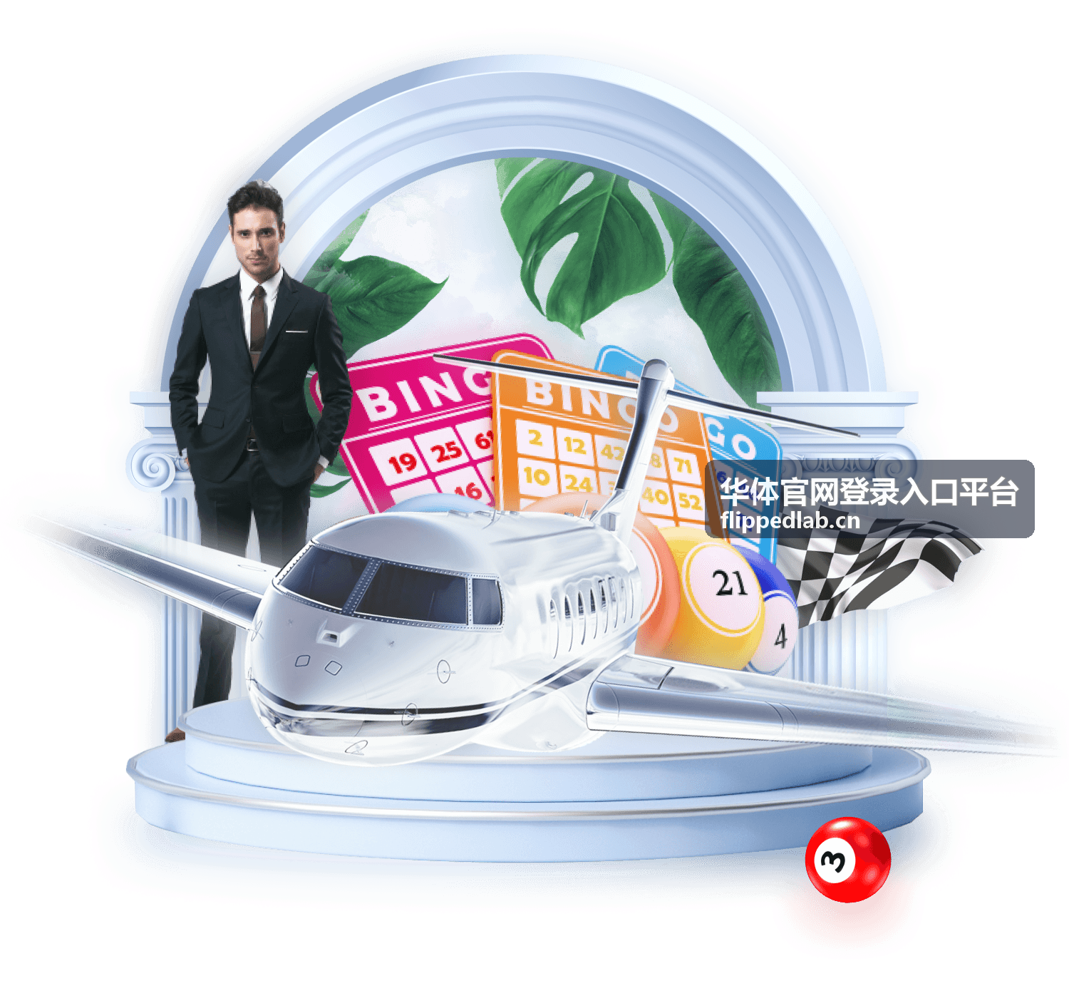 华体官网登录入口平台登录入口页面位置示意